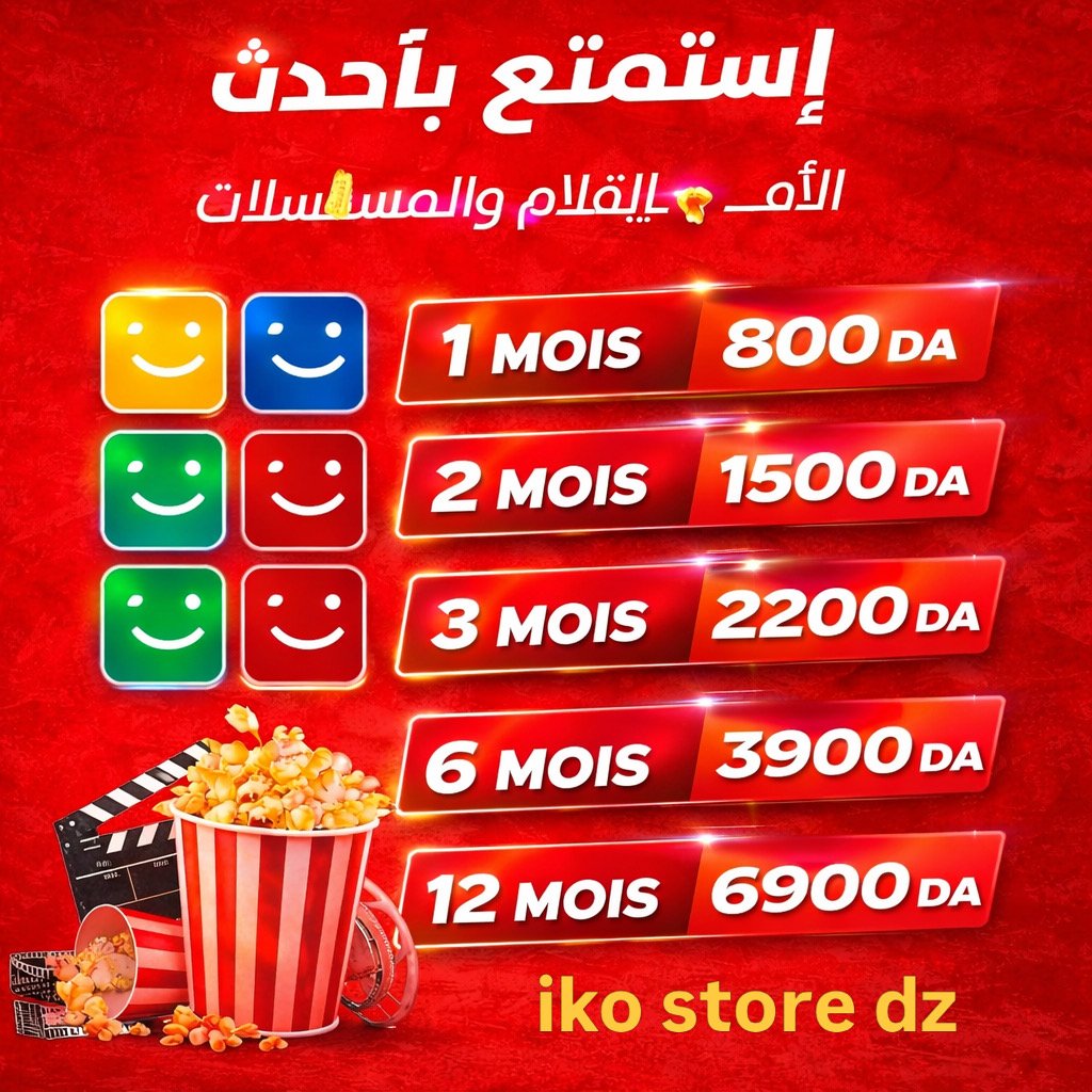 Netflix